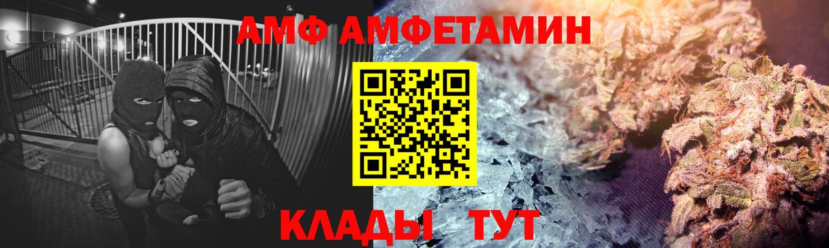 Amphetamine  Дивногорск  АМФ VHQ 