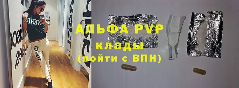 наркотики  Дивногорск  Alpha PVP СК 