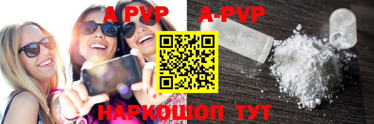 A-PVP кристаллы Дивногорск