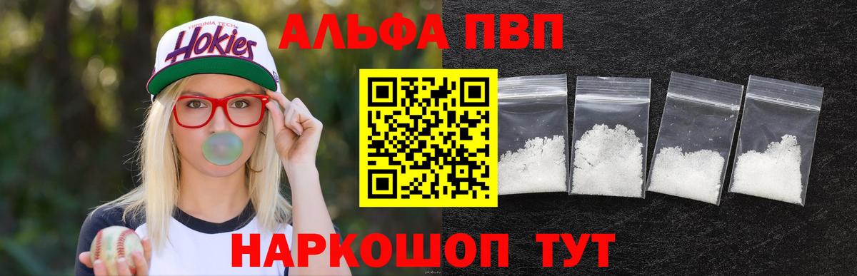 Alfa_PVP СК  Дивногорск  Alpha-PVP кристаллы  A PVP VHQ 