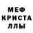 Метадон кристалл Valjean