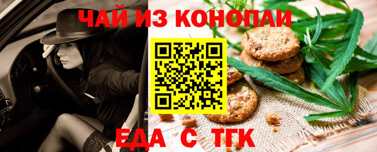 Canna-Cookies конопля  Вход с VPN  Дивногорск 