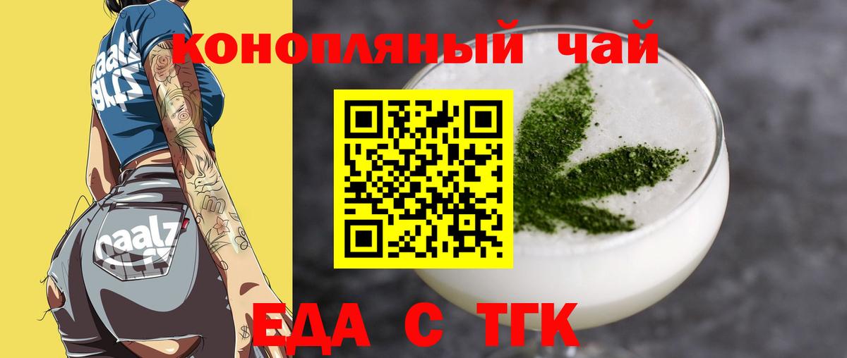 Печенье с ТГК конопля  Дивногорск 
