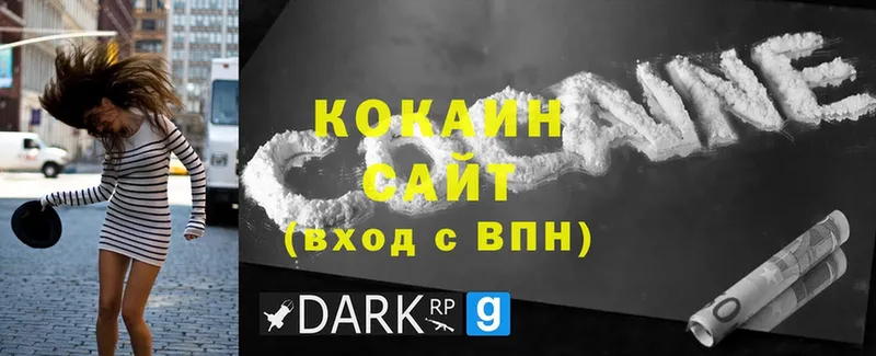 площадка Telegram  Дивногорск  COCAIN Fish Scale  купить наркотик 