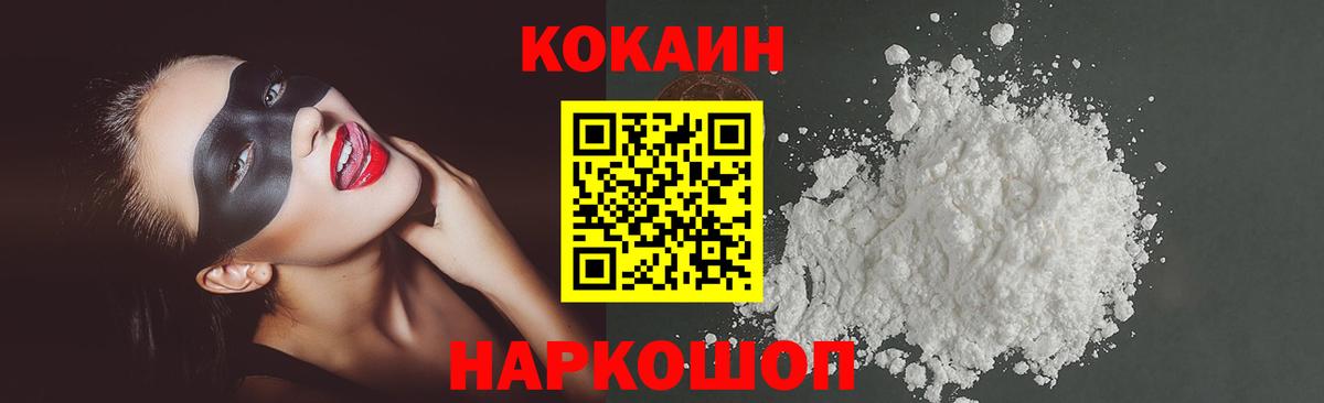 Cocaine 98%  COCAIN  COCAIN Эквадор  Дивногорск 