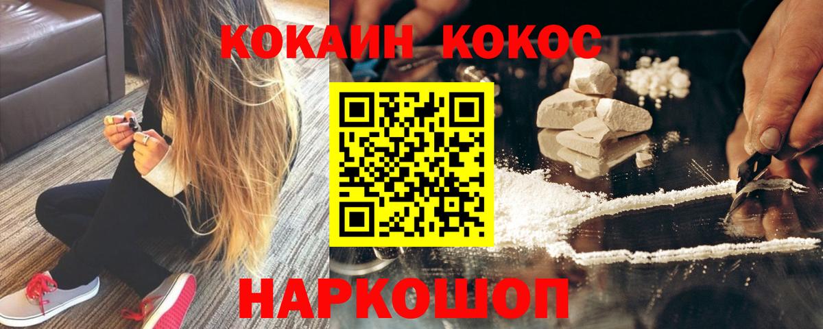 Cocaine VHQ Дивногорск