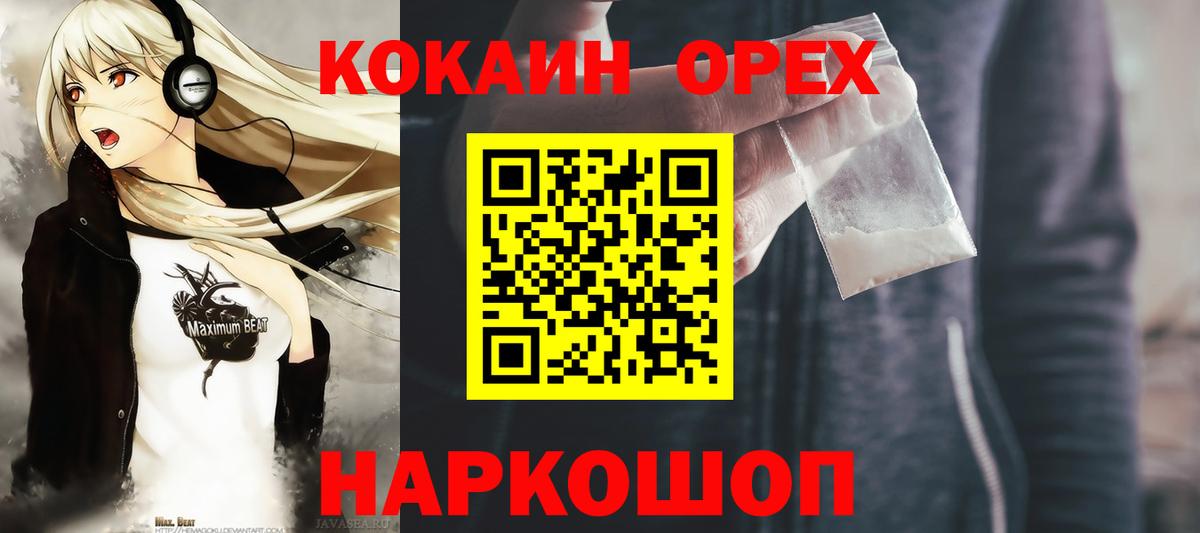 Кокаин 98% Дивногорск