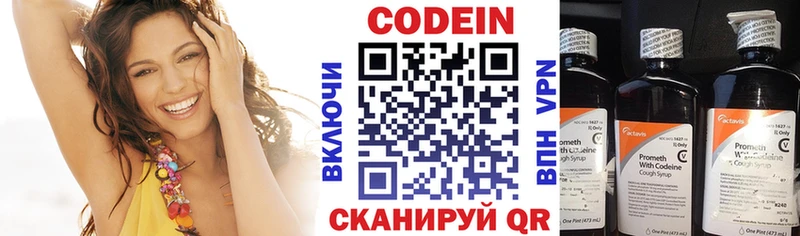 Codein напиток Lean (лин)  MEGA зеркало  Дивногорск 