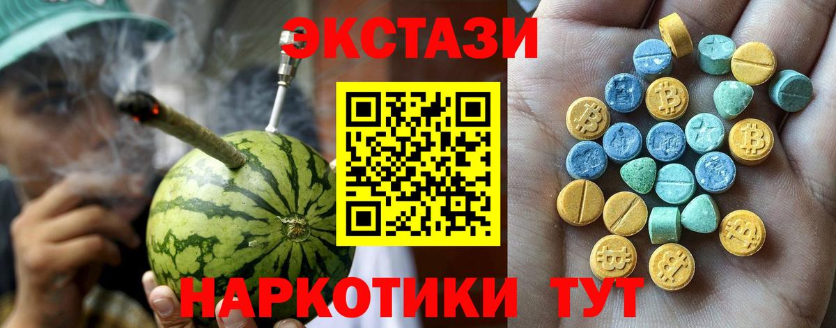 Ecstasy  MEGA маркетплейс  Дивногорск  Экстази таблы  ЭКСТАЗИ Punisher 