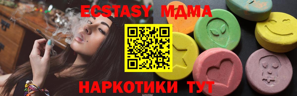 ЭКСТАЗИ 280 MDMA Дивногорск