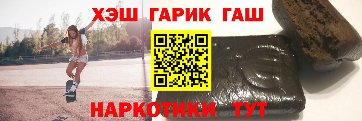 ГАШ хэш  Дивногорск  ГАШ hashish 