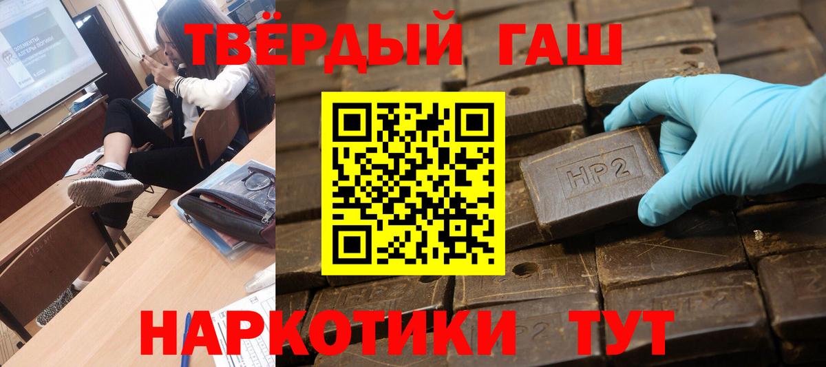 Дивногорск  Гашиш Ice-O-Lator  ГАШ гашик  где найти   Вход с VPN 