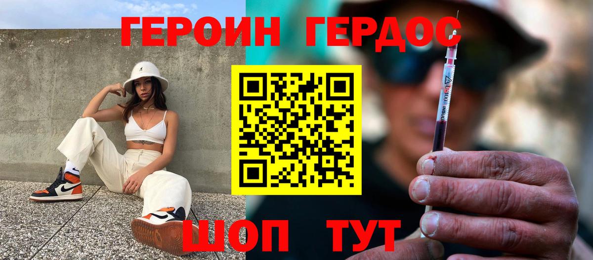 ГЕРОИН VHQ  Дивногорск 