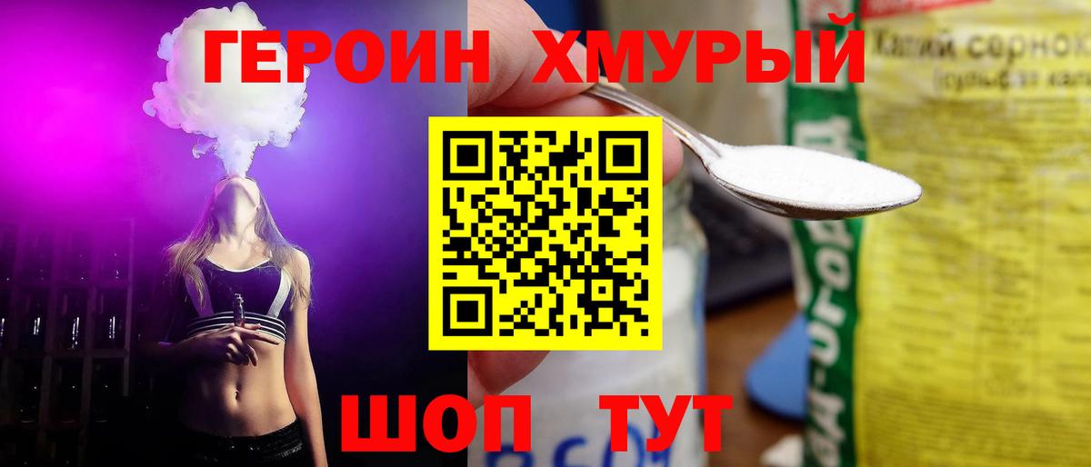 Дивногорск  Героин  Вход с VPN  ГЕРОИН Афган 