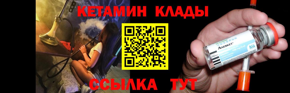 Дивногорск  Кетамин ketamine  Кетамин VHQ  нарко площадка Telegram  Вход с VPN 