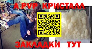 кристаллы Будённовск