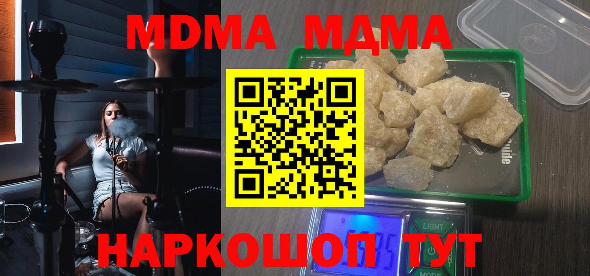 МДМА Molly  Дивногорск  МДМА  MDMA Molly 