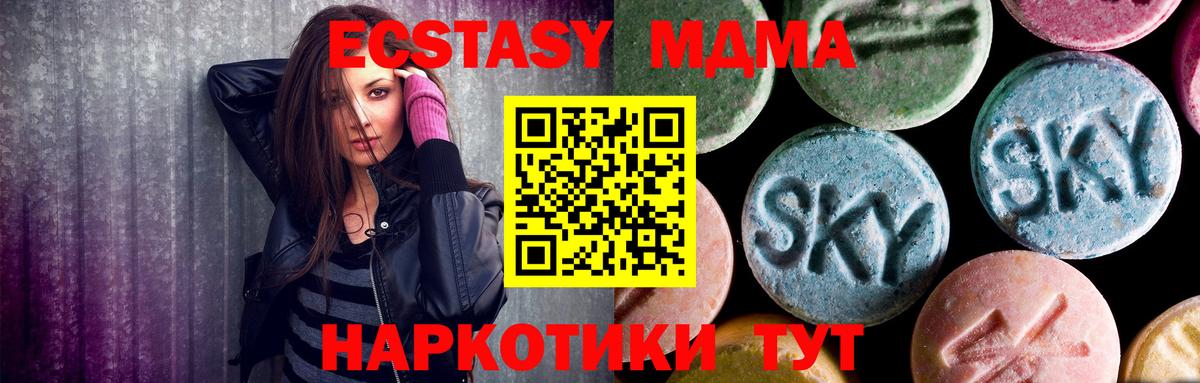 Дивногорск  МДМА кристаллы  MDMA молли  Вход с VPN 
