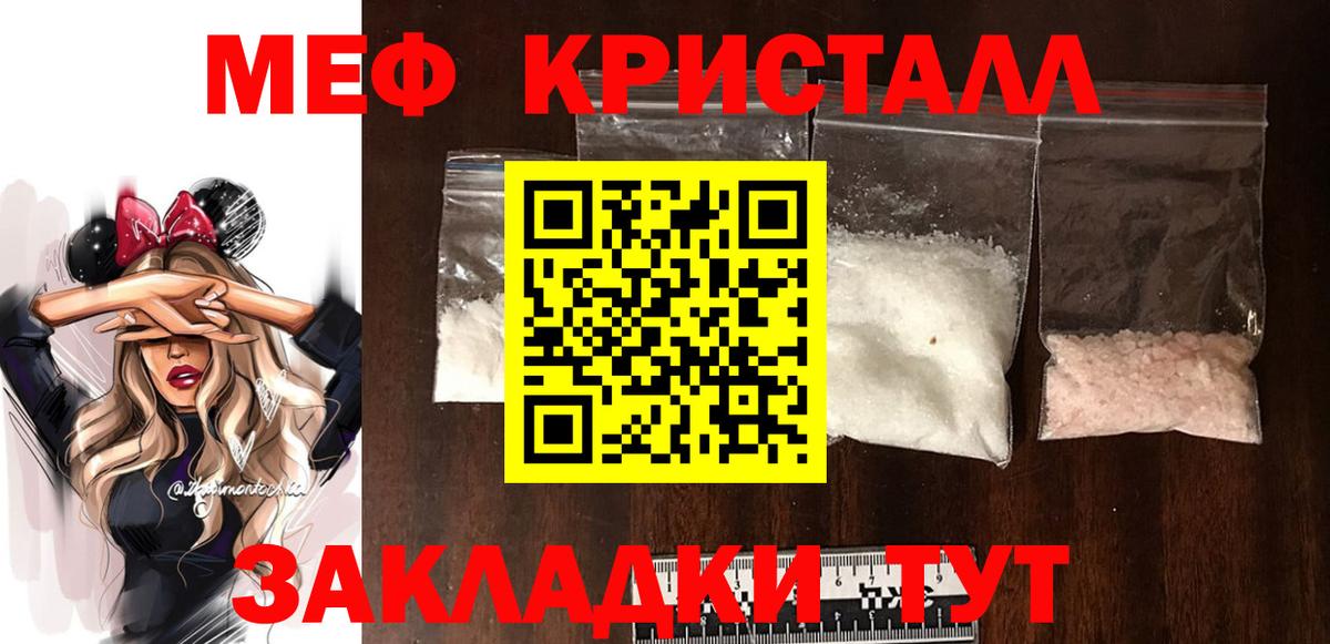 Меф кристаллы  Вход с VPN  Дивногорск  МЕФ  купить наркоту  МЕФ мука 