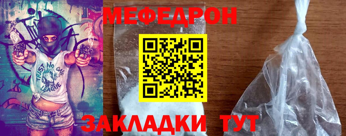 МЕФ 4 MMC  Меф  Мефедрон  Дивногорск 