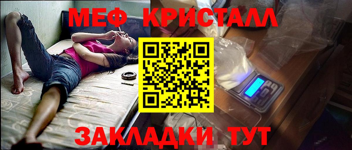 Меф Дивногорск