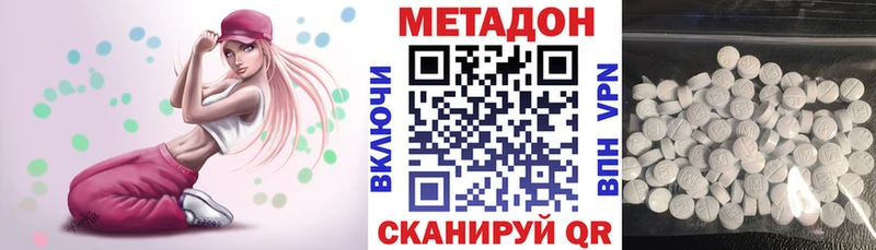 МЕТАДОН VHQ  Дивногорск 