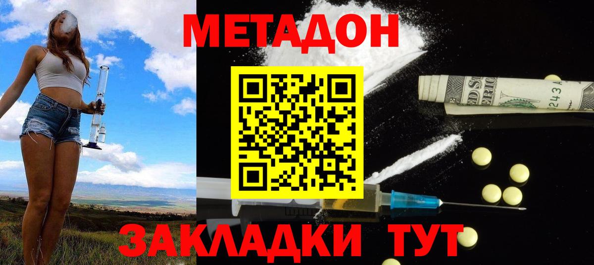 ОМГ ОМГ вход  Метадон VHQ  Дивногорск  Метадон мёд 