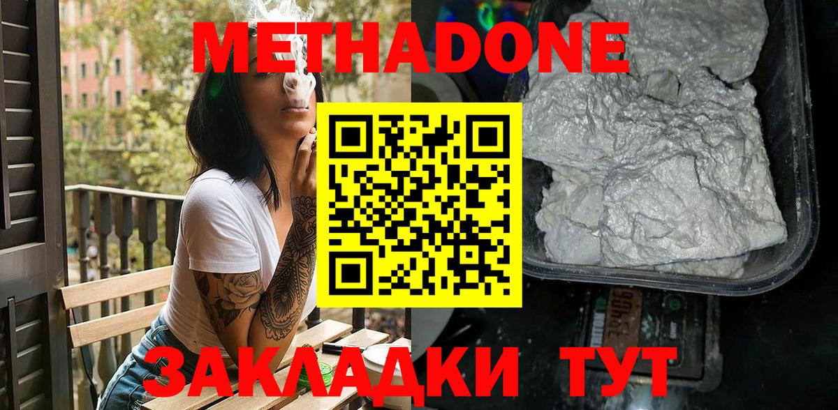 Метадон кристалл  МЕТАДОН белоснежный  KRAKEN ссылки  Вход с VPN  Дивногорск 