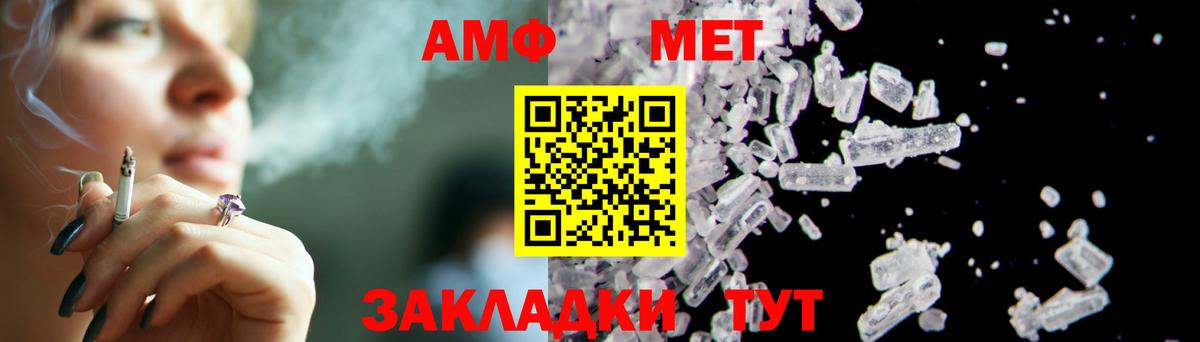 Первитин кристалл  Вход с VPN  Дивногорск  Первитин кристалл 