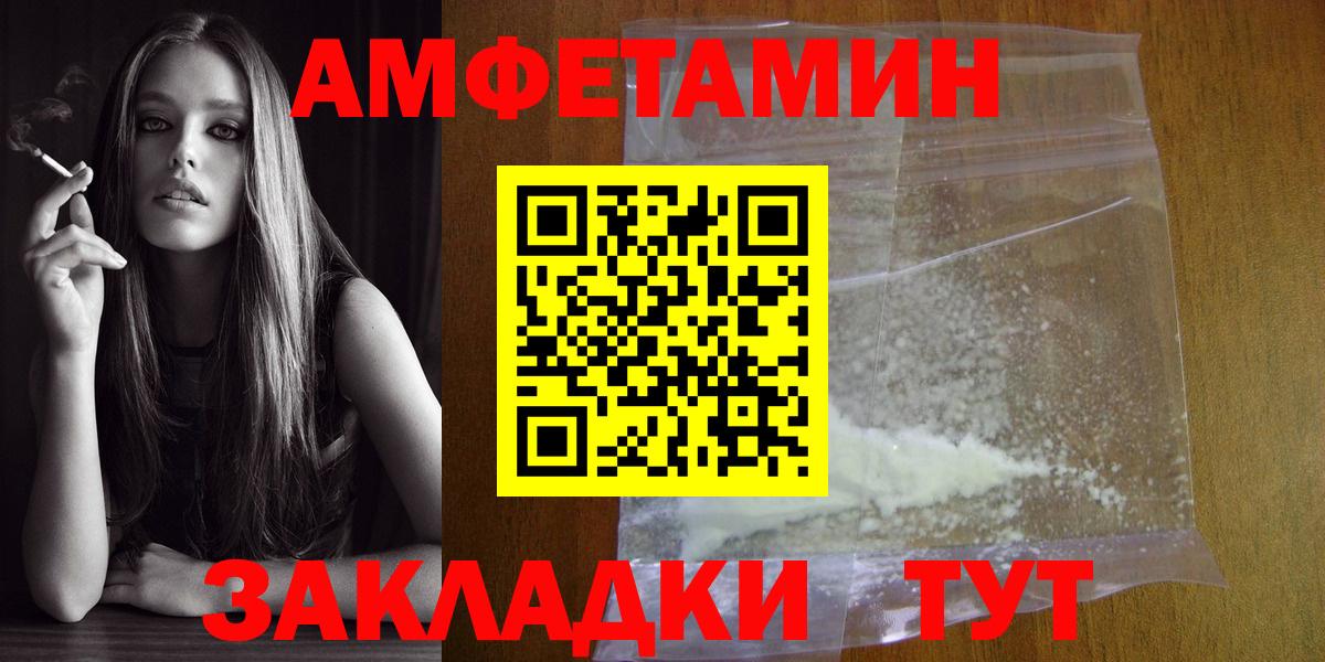 МЕТАМФЕТАМИН кристалл  Дивногорск 