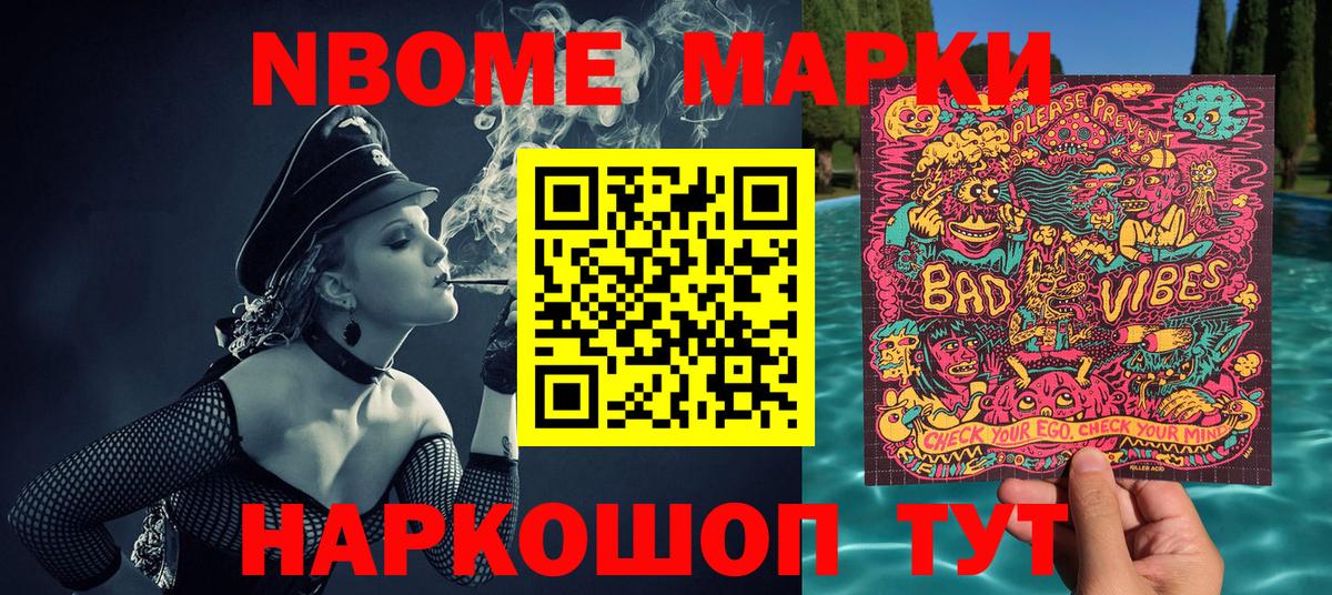 сколько стоит  Вход с VPN  Марки N-bome 1,8мг  Дивногорск  Марки N-bome 1,8мг 