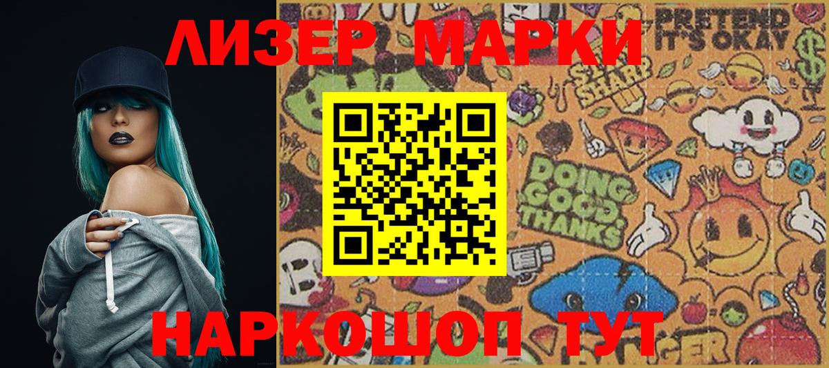 закладки  Наркотические марки  Дивногорск  Марки NBOMe 1500мкг  Марки NBOMe 1500мкг 