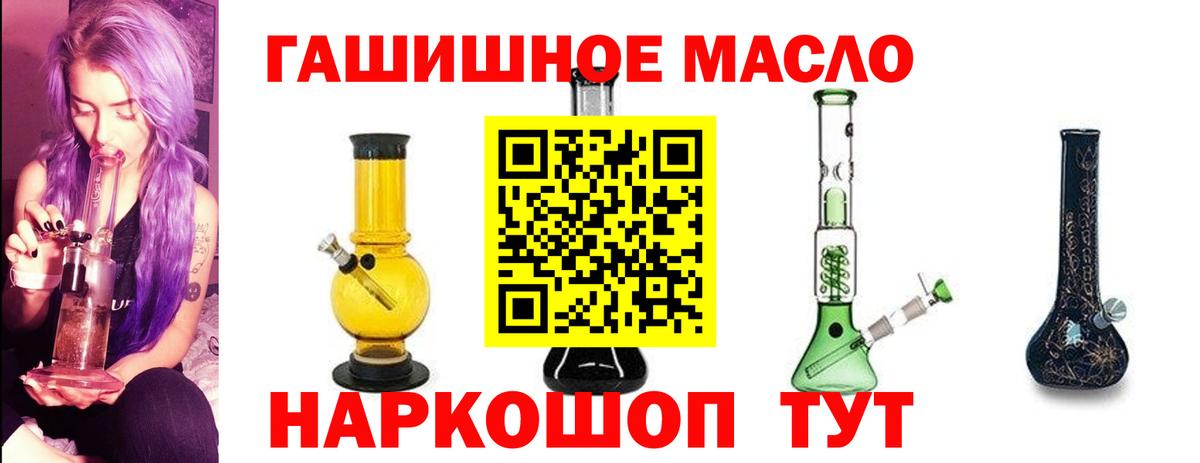 ТГК гашишное масло  Вход с VPN  Дивногорск 